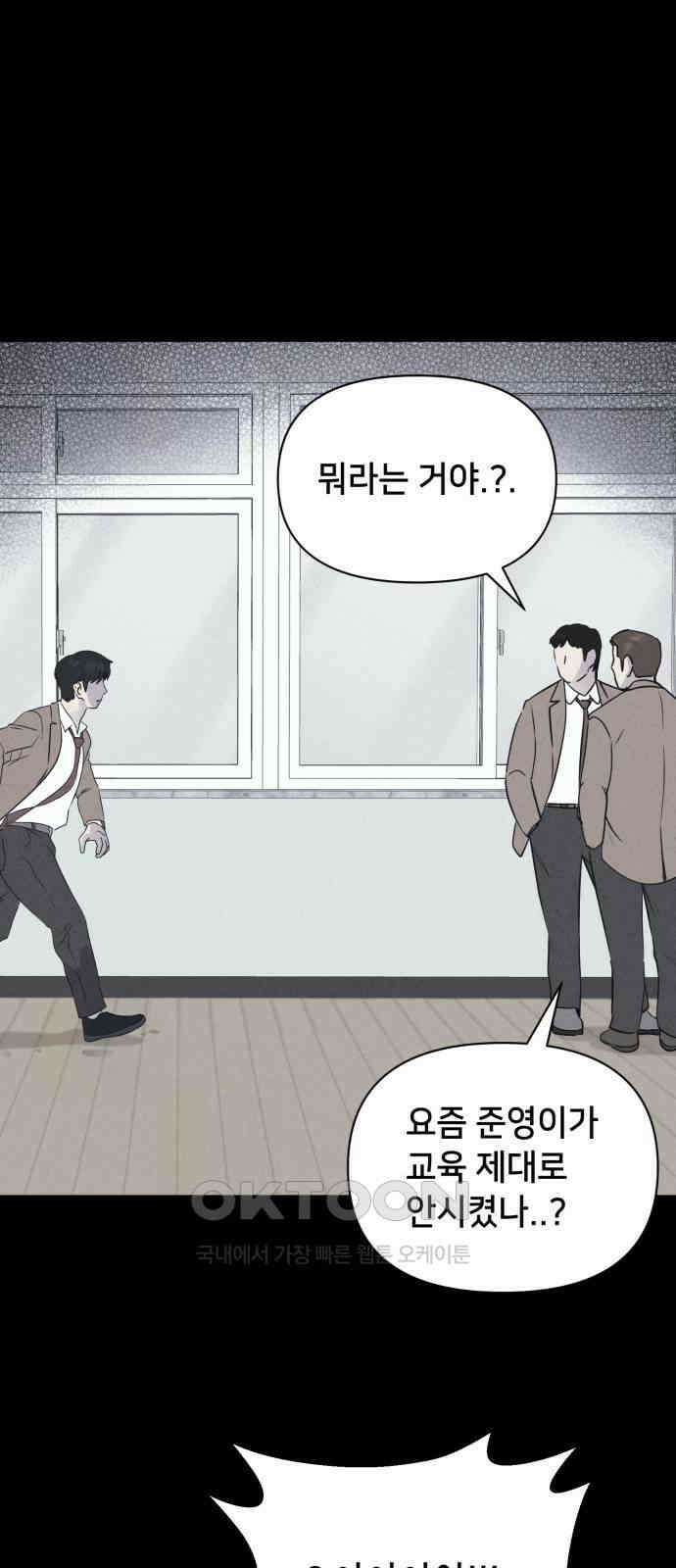 기기괴괴2 마성의 조형사 ＃6 35