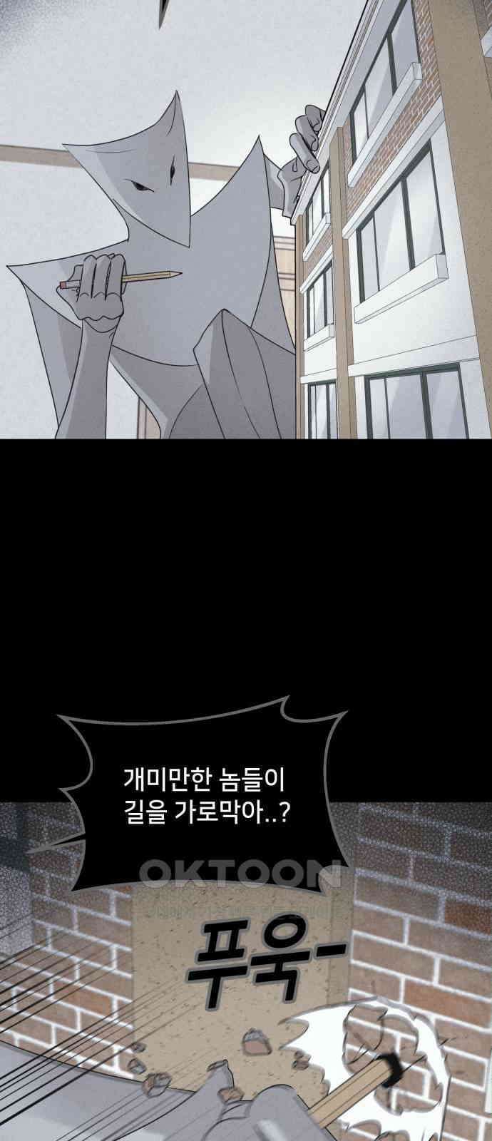 기기괴괴2 마성의 조형사 ＃6 37