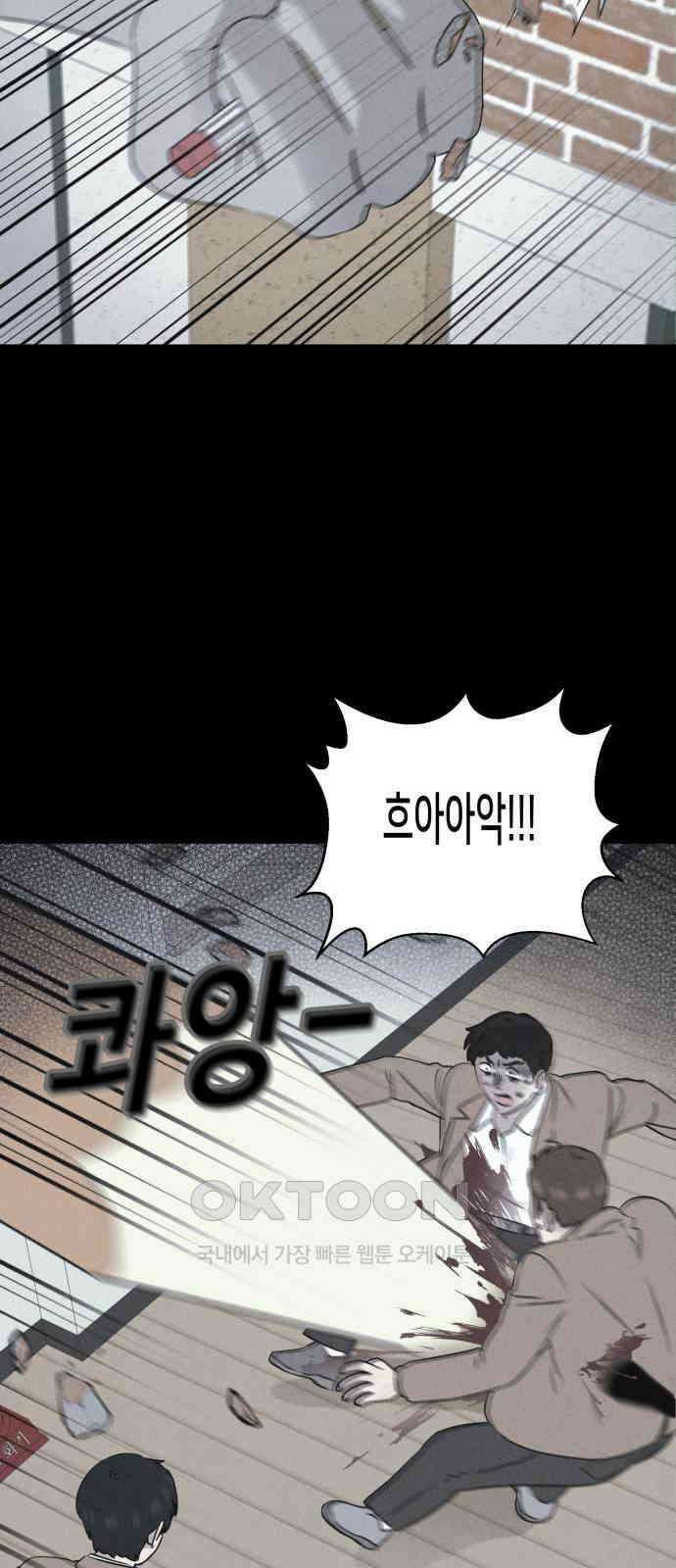 기기괴괴2 마성의 조형사 ＃6 38