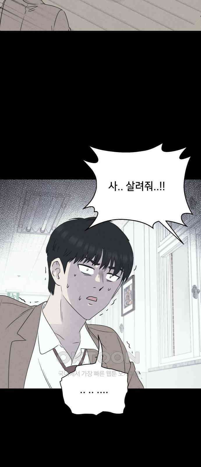 기기괴괴2 마성의 조형사 ＃6 39