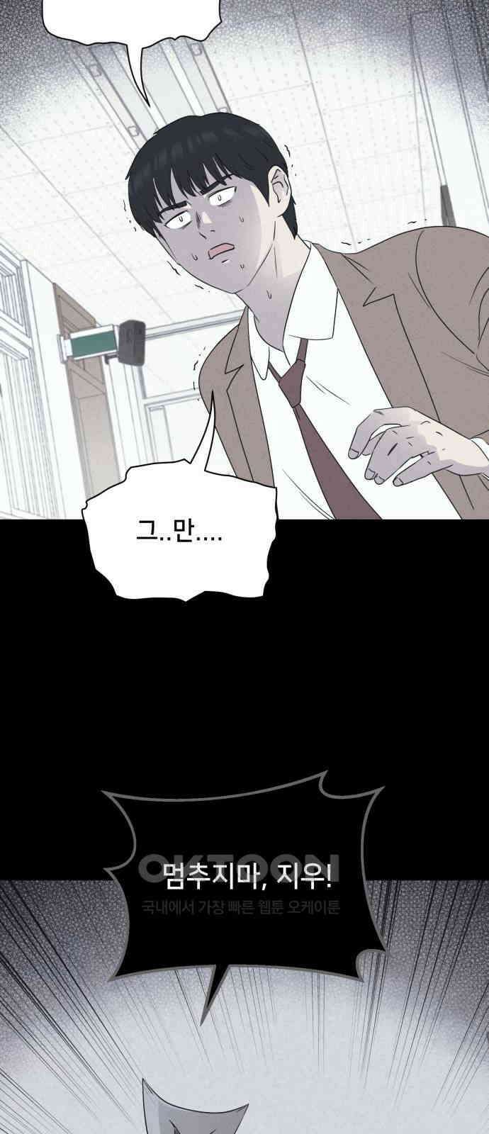 기기괴괴2 마성의 조형사 ＃6 41