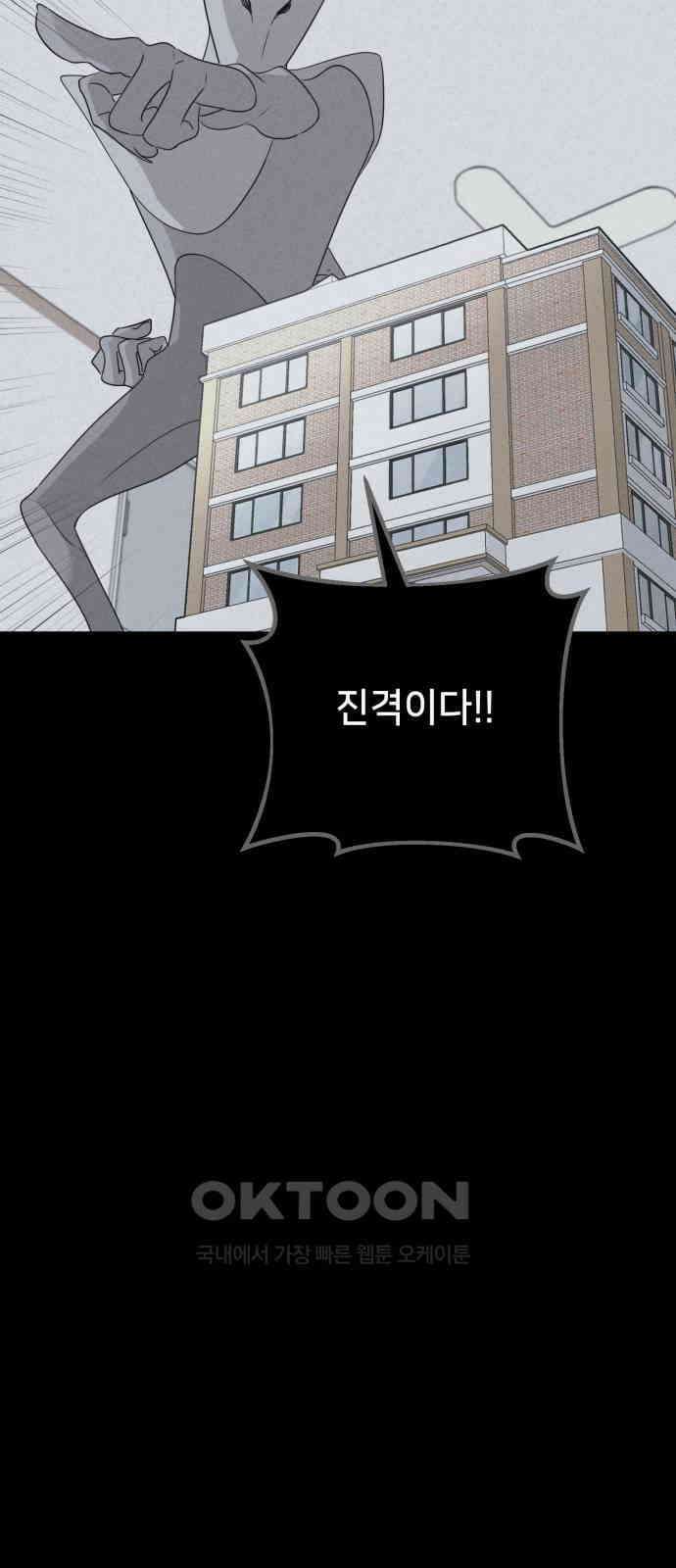 기기괴괴2 마성의 조형사 ＃6 42