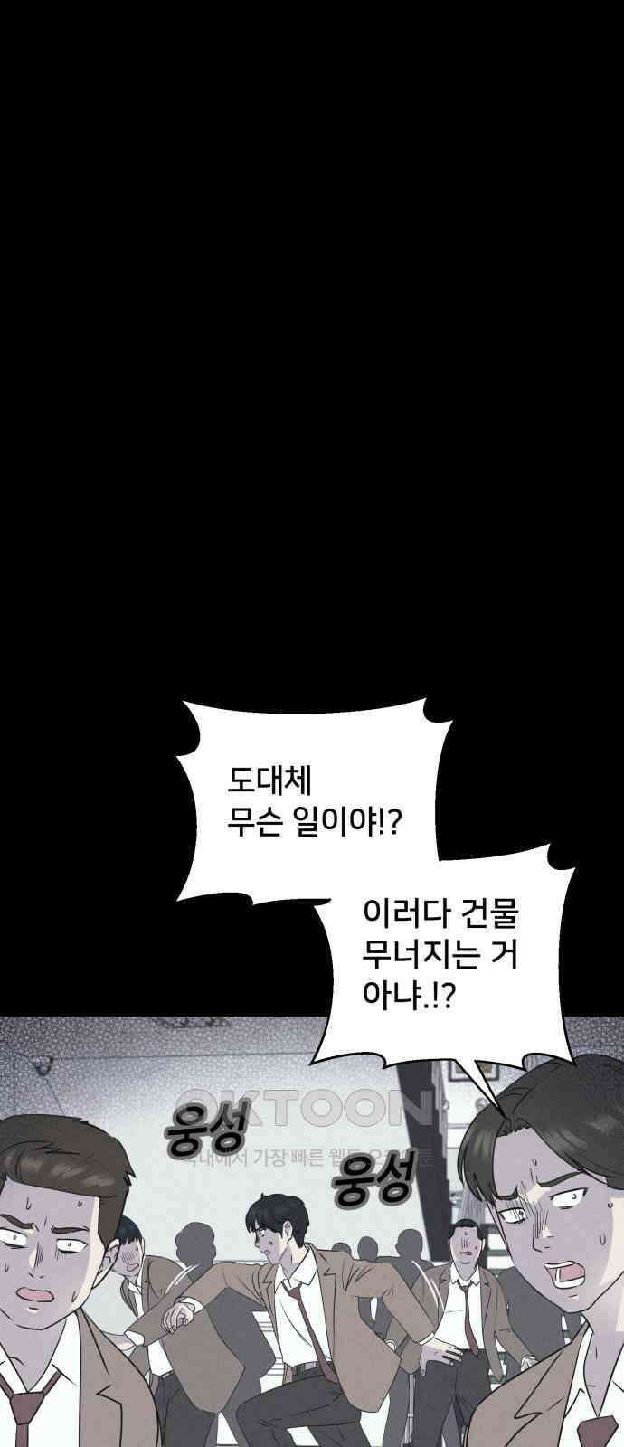 기기괴괴2 마성의 조형사 ＃6 43