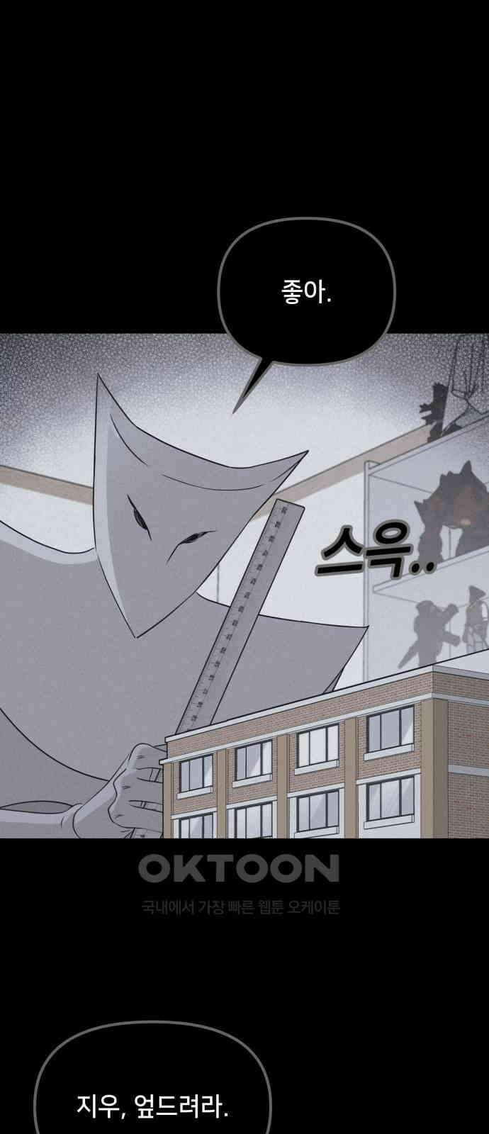 기기괴괴2 마성의 조형사 ＃6 45