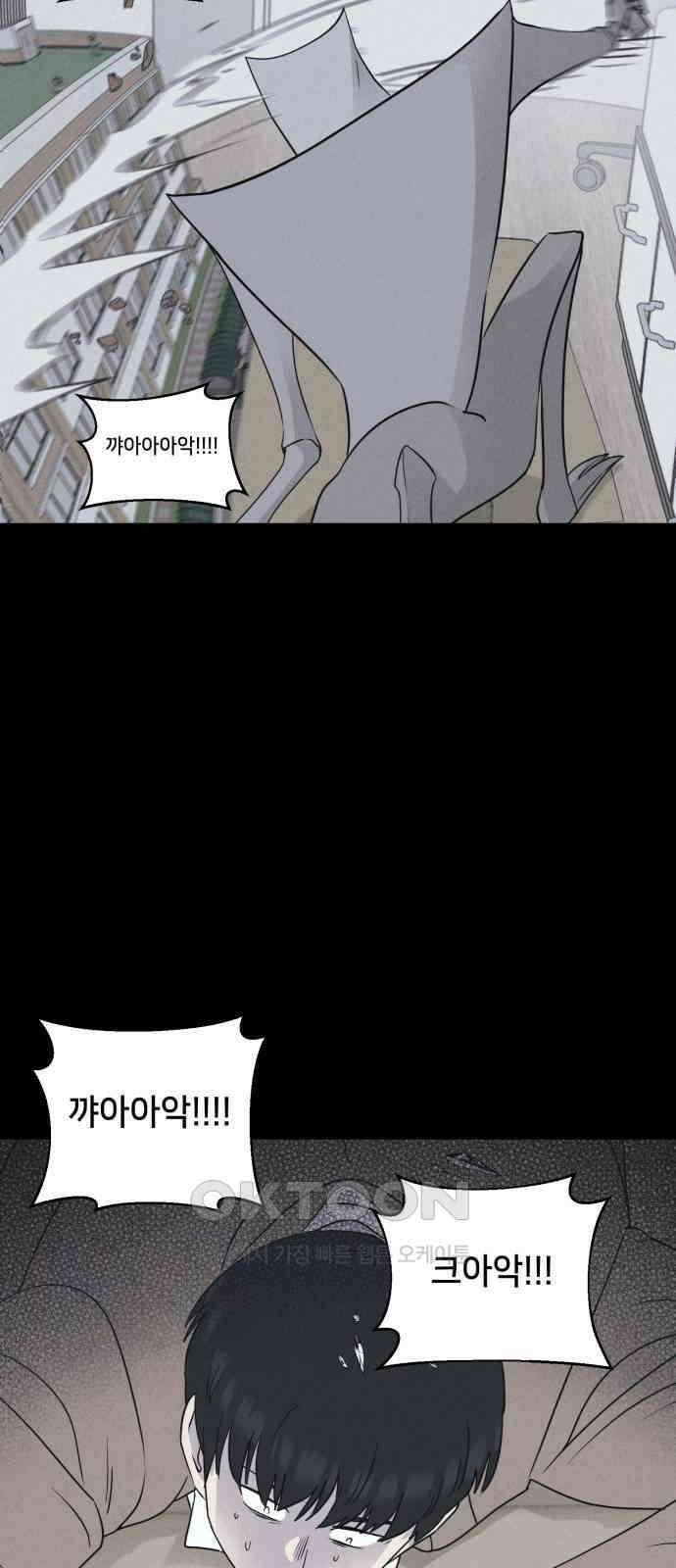 기기괴괴2 마성의 조형사 ＃6 48