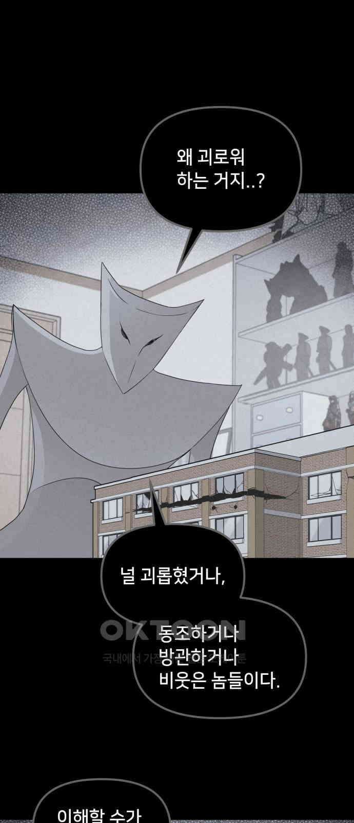 기기괴괴2 마성의 조형사 ＃6 51
