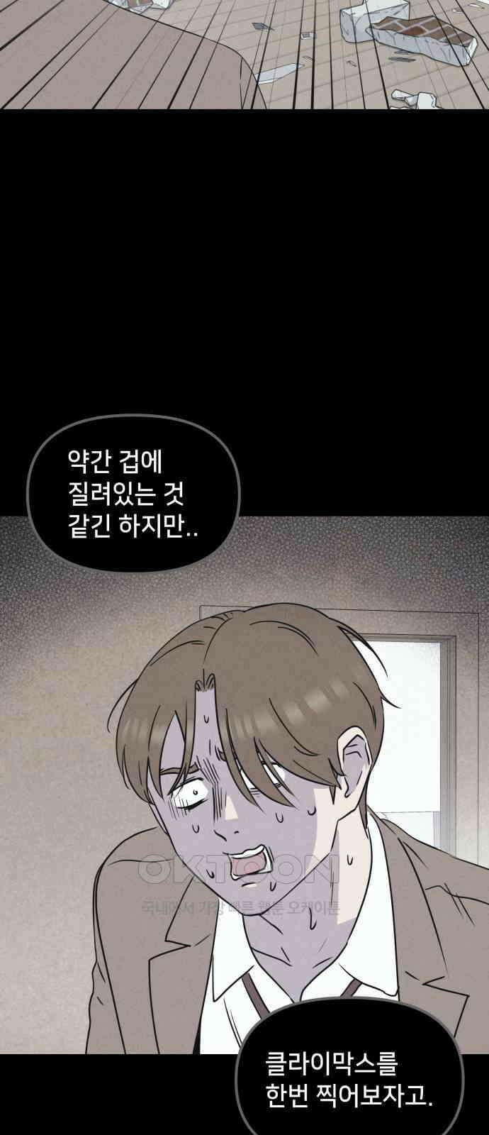 기기괴괴2 마성의 조형사 ＃6 54