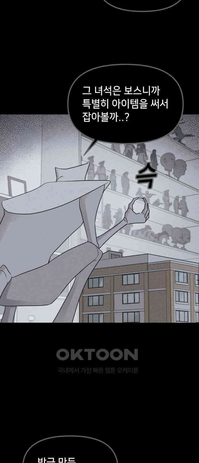 기기괴괴2 마성의 조형사 ＃6 55