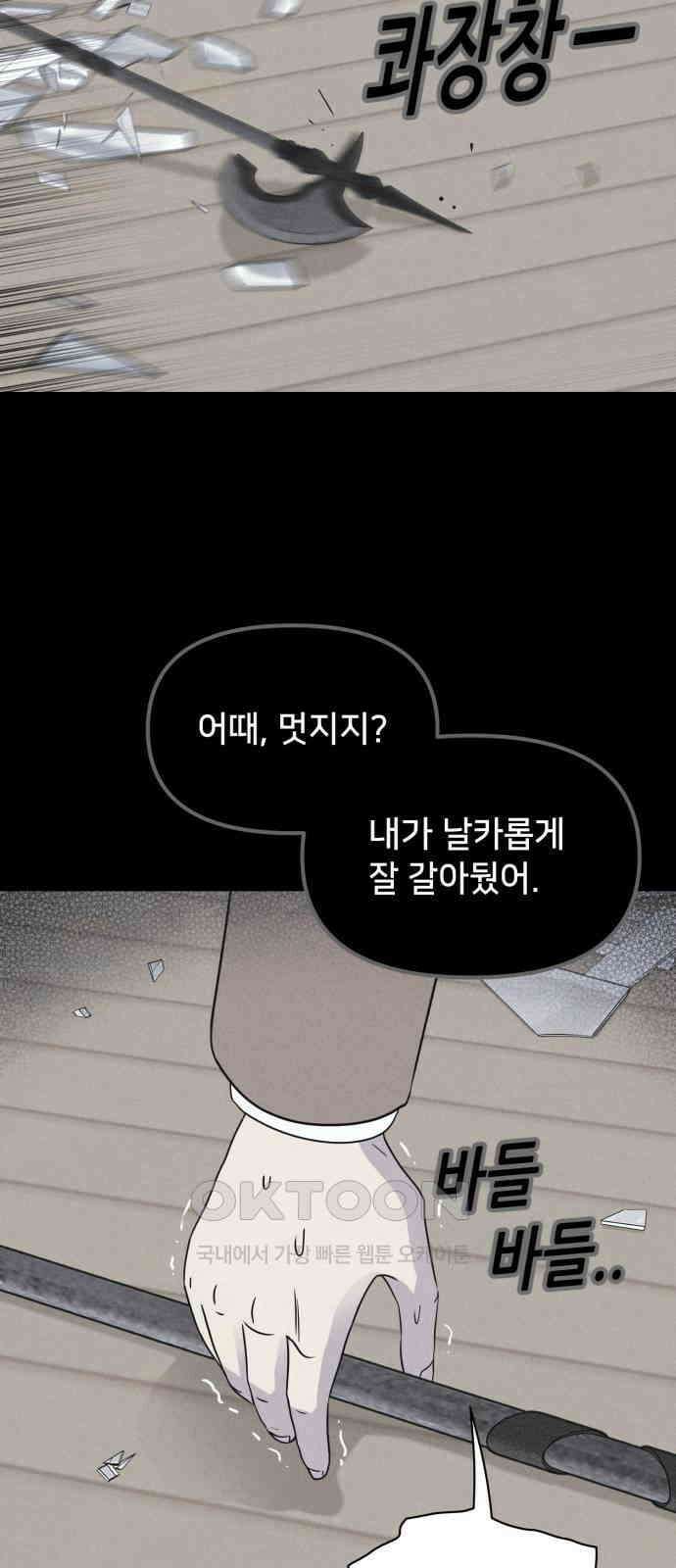 기기괴괴2 마성의 조형사 ＃6 58