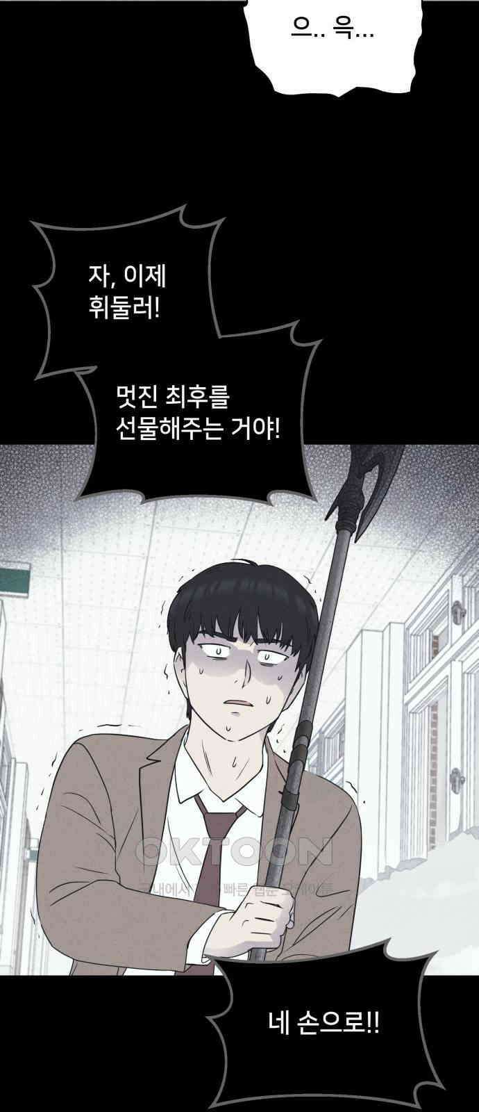 기기괴괴2 마성의 조형사 ＃6 59