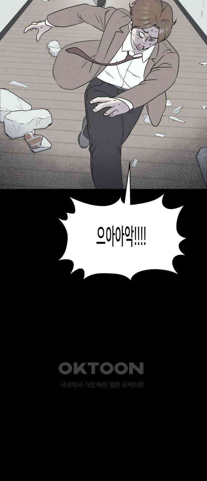 기기괴괴2 마성의 조형사 ＃6 63