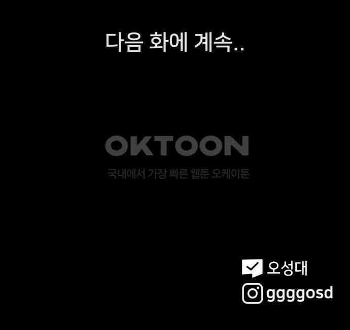 기기괴괴2 마성의 조형사 ＃6 64