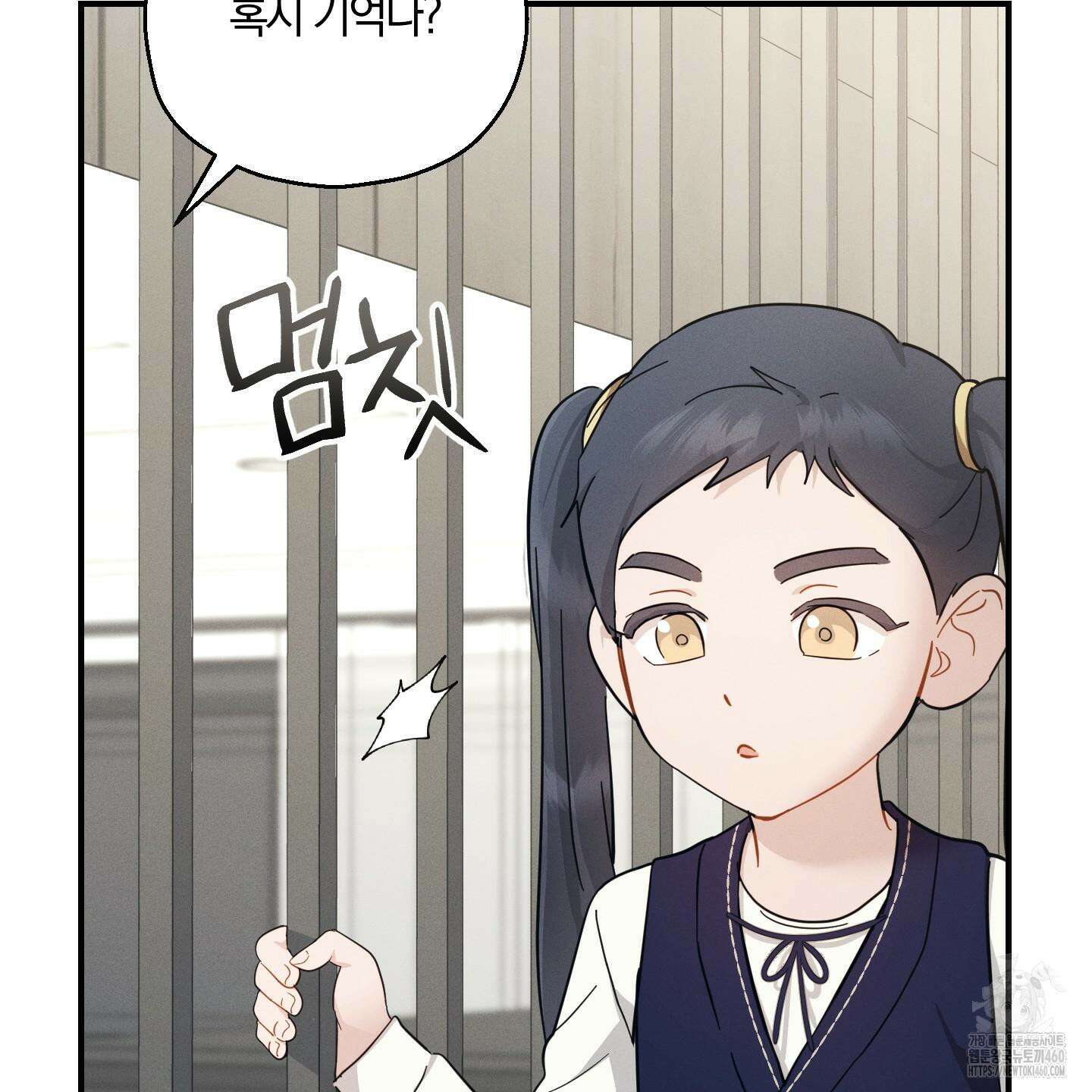 그 기억의 끝에 43화 6