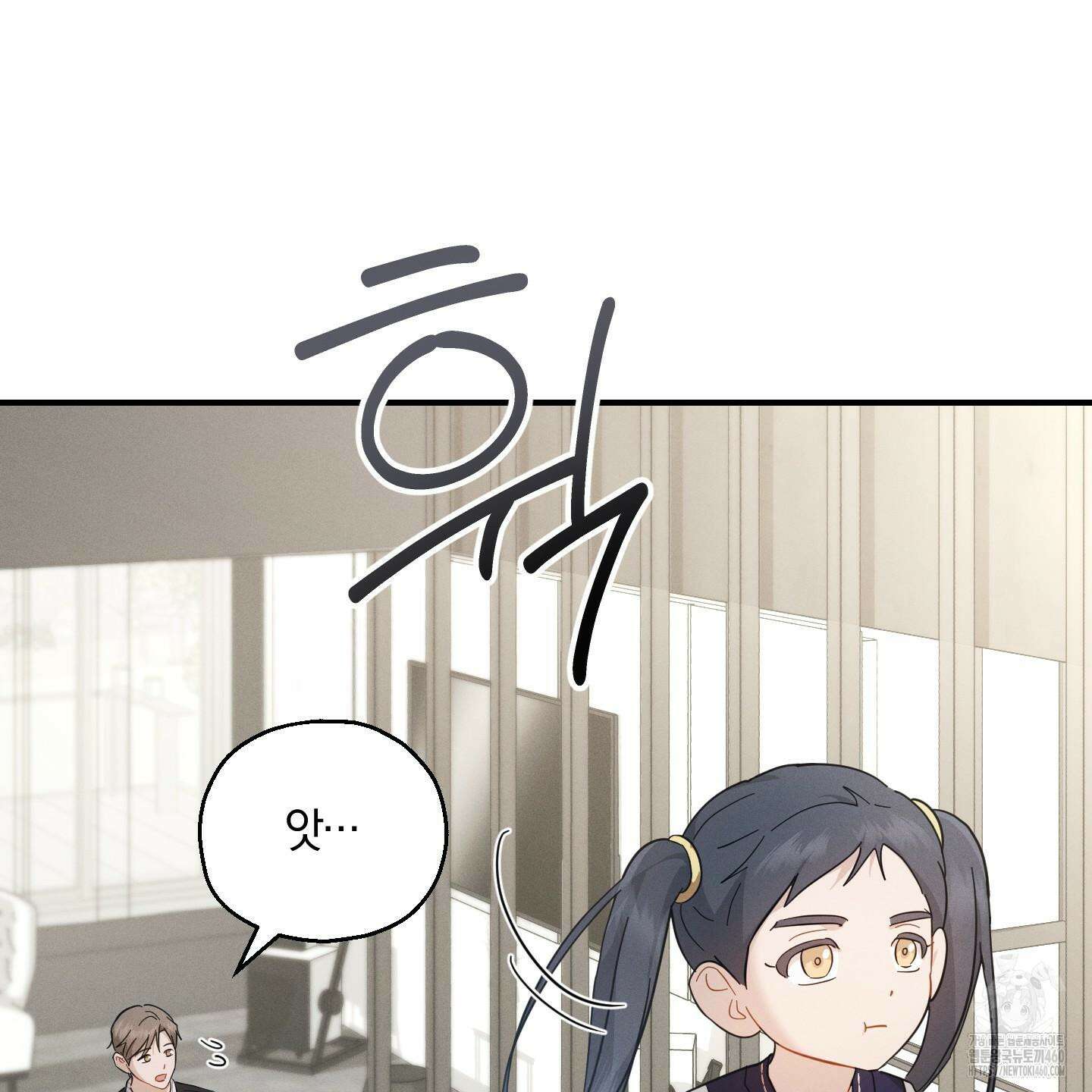 그 기억의 끝에 43화 8