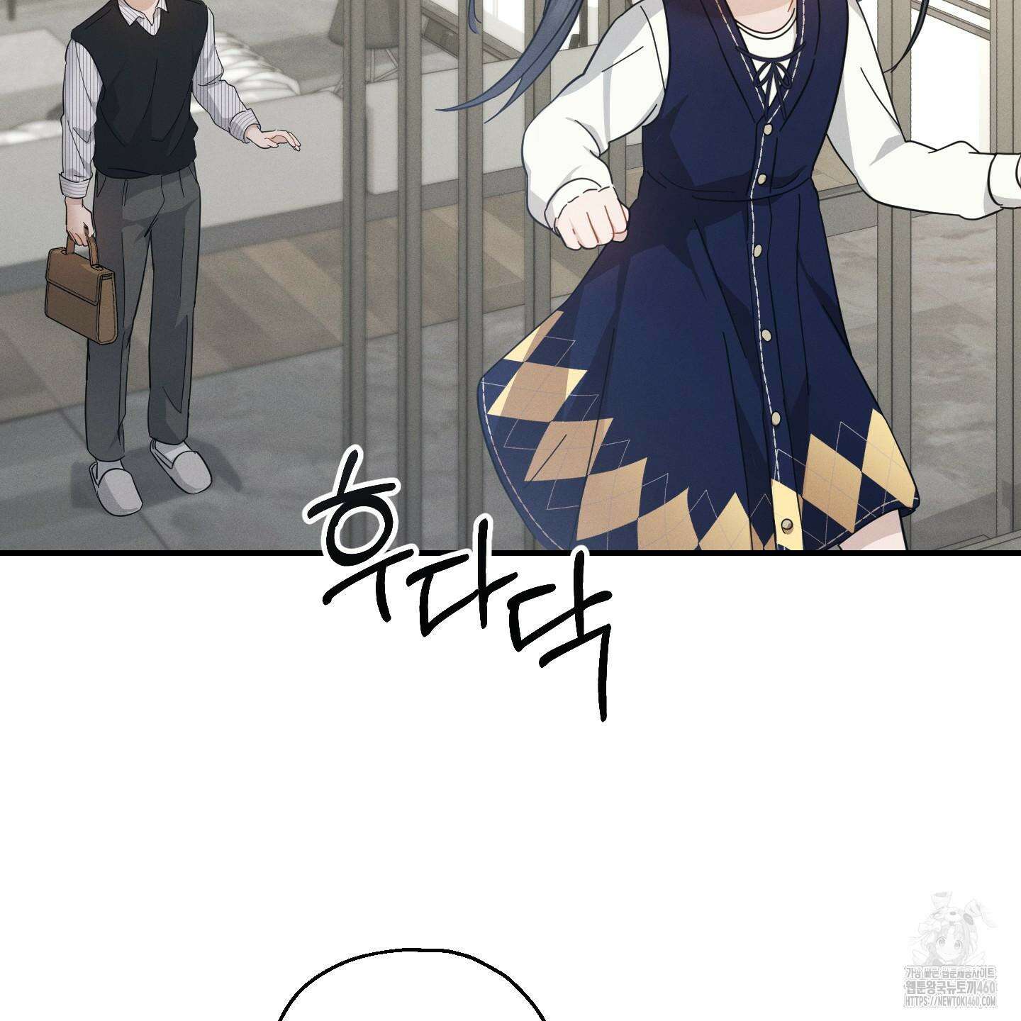 그 기억의 끝에 43화 9