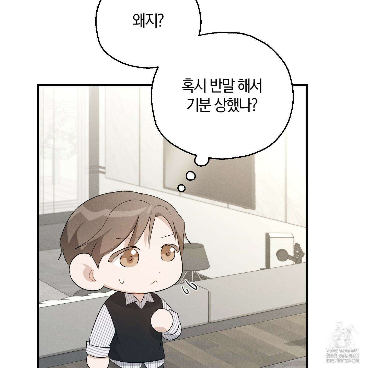 그 기억의 끝에 43화 10
