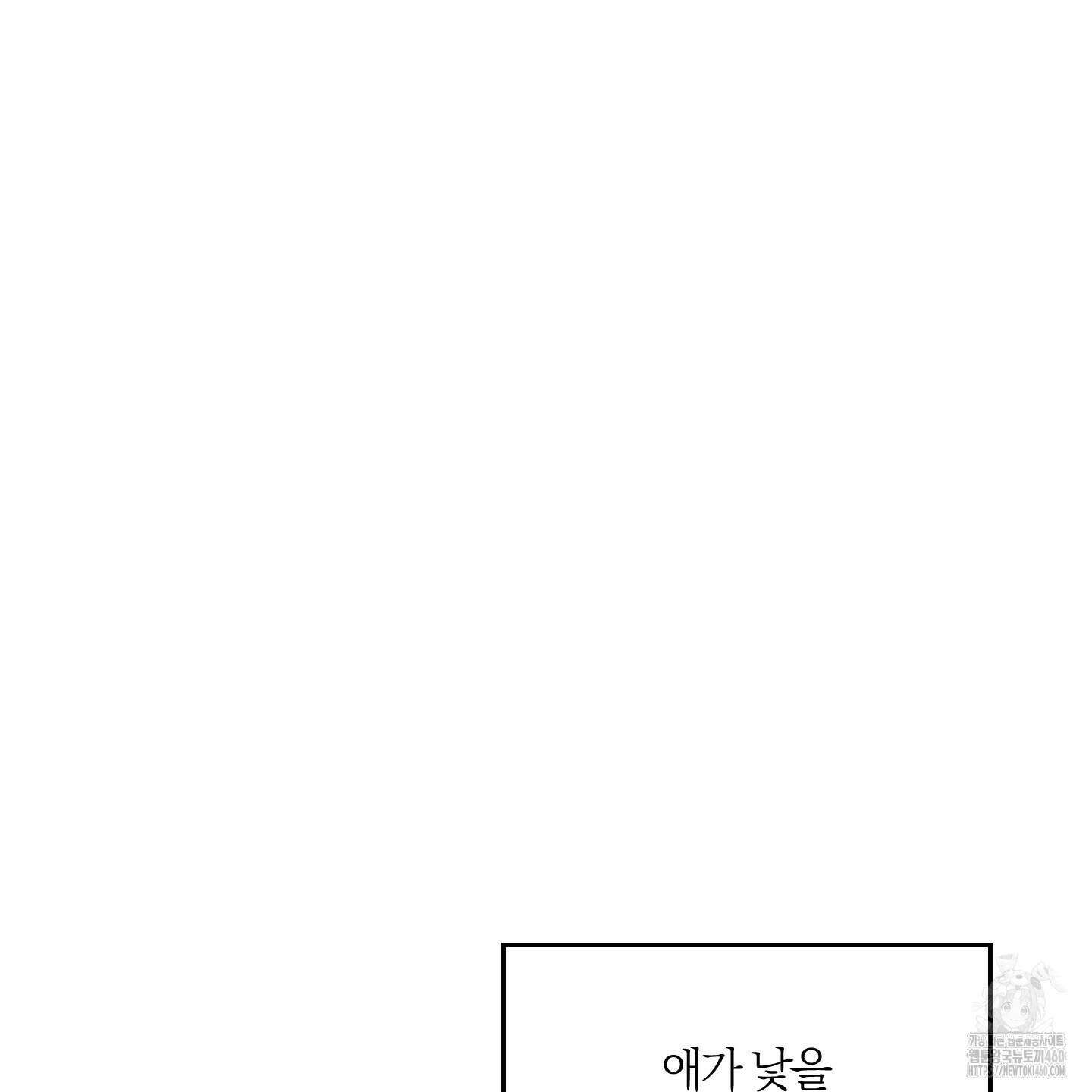 그 기억의 끝에 43화 13