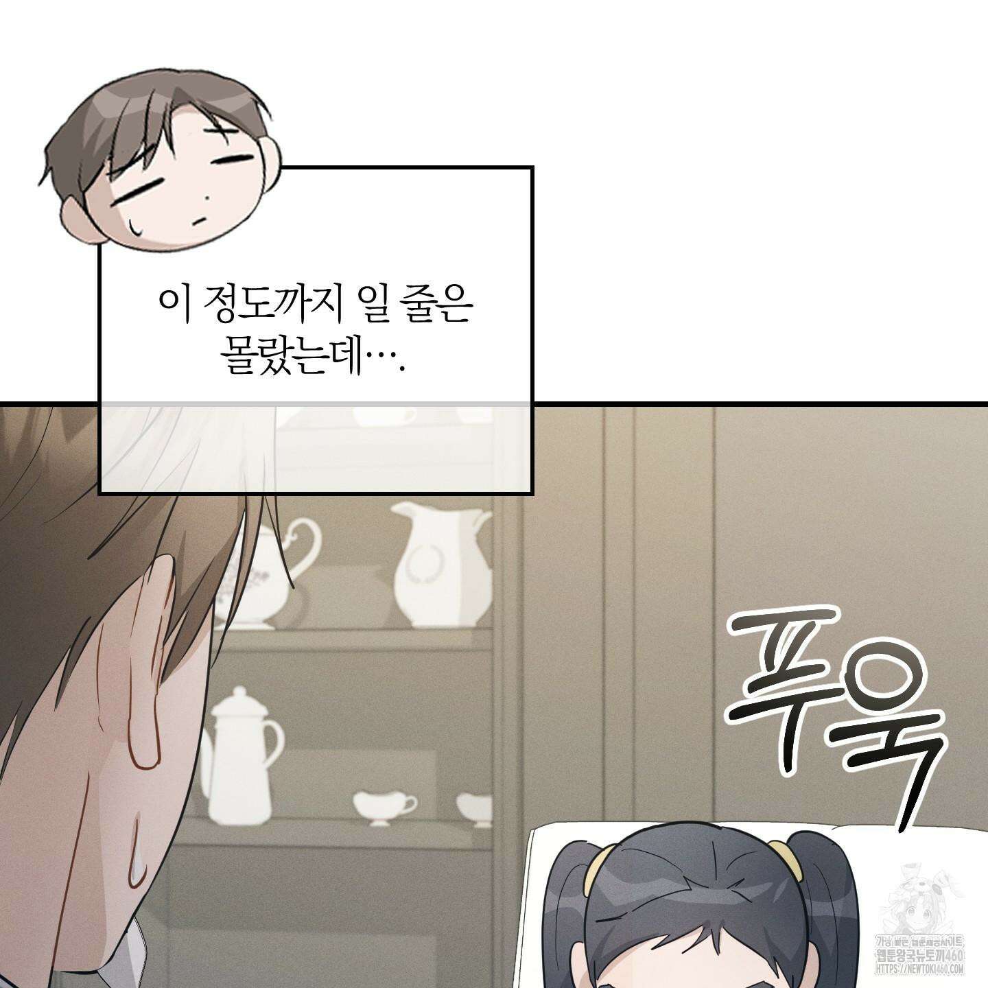 그 기억의 끝에 43화 15