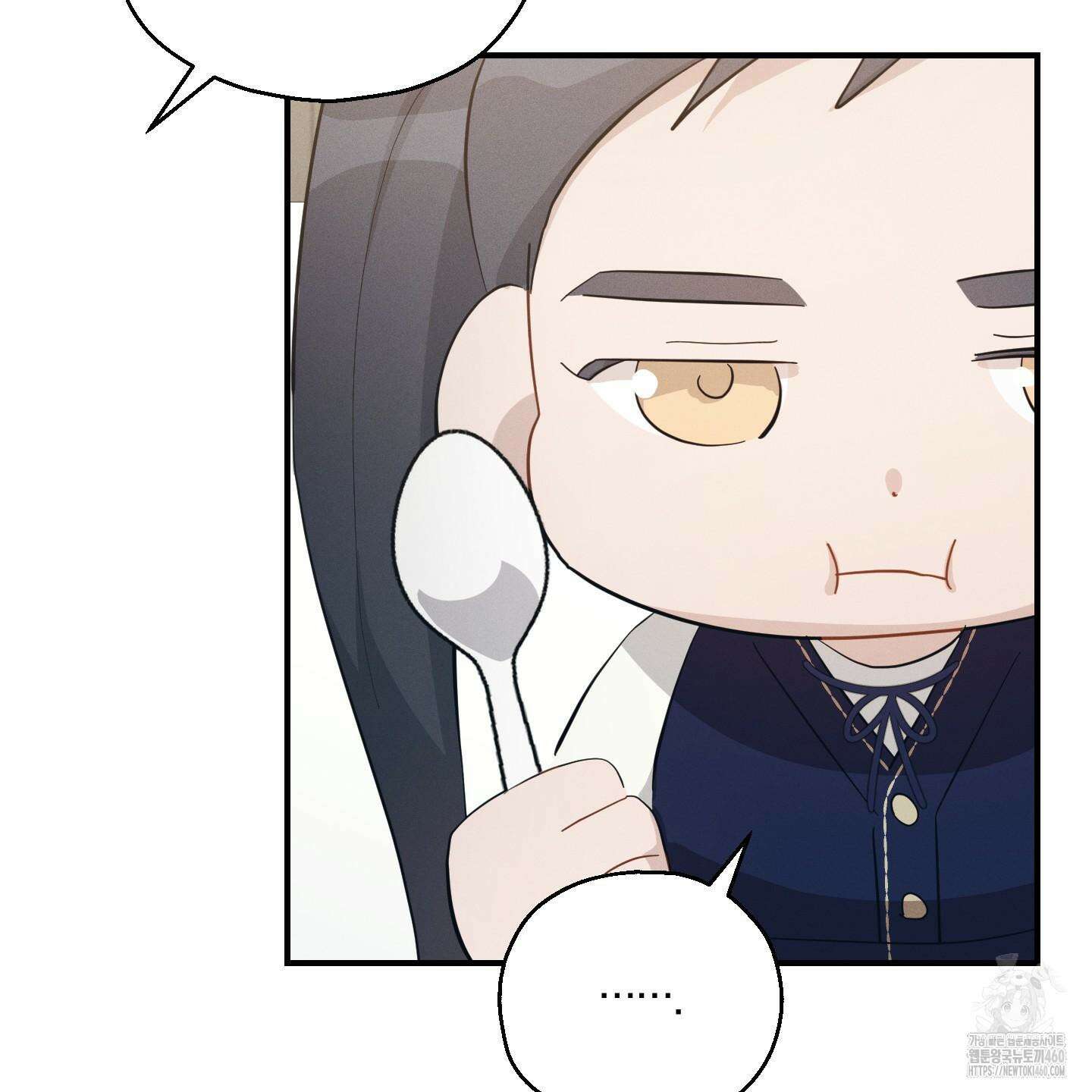 그 기억의 끝에 43화 17