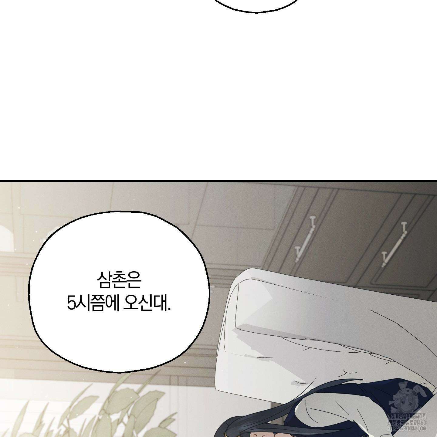 그 기억의 끝에 43화 18