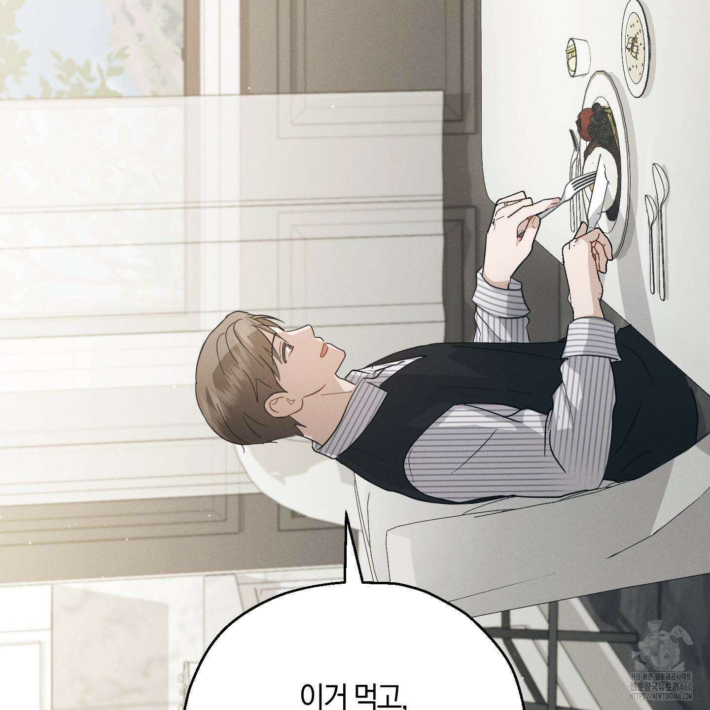 그 기억의 끝에 43화 20