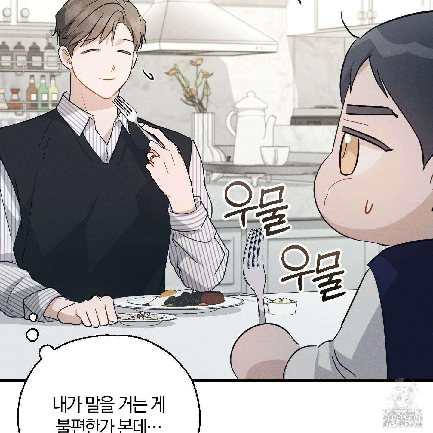 그 기억의 끝에 43화 22