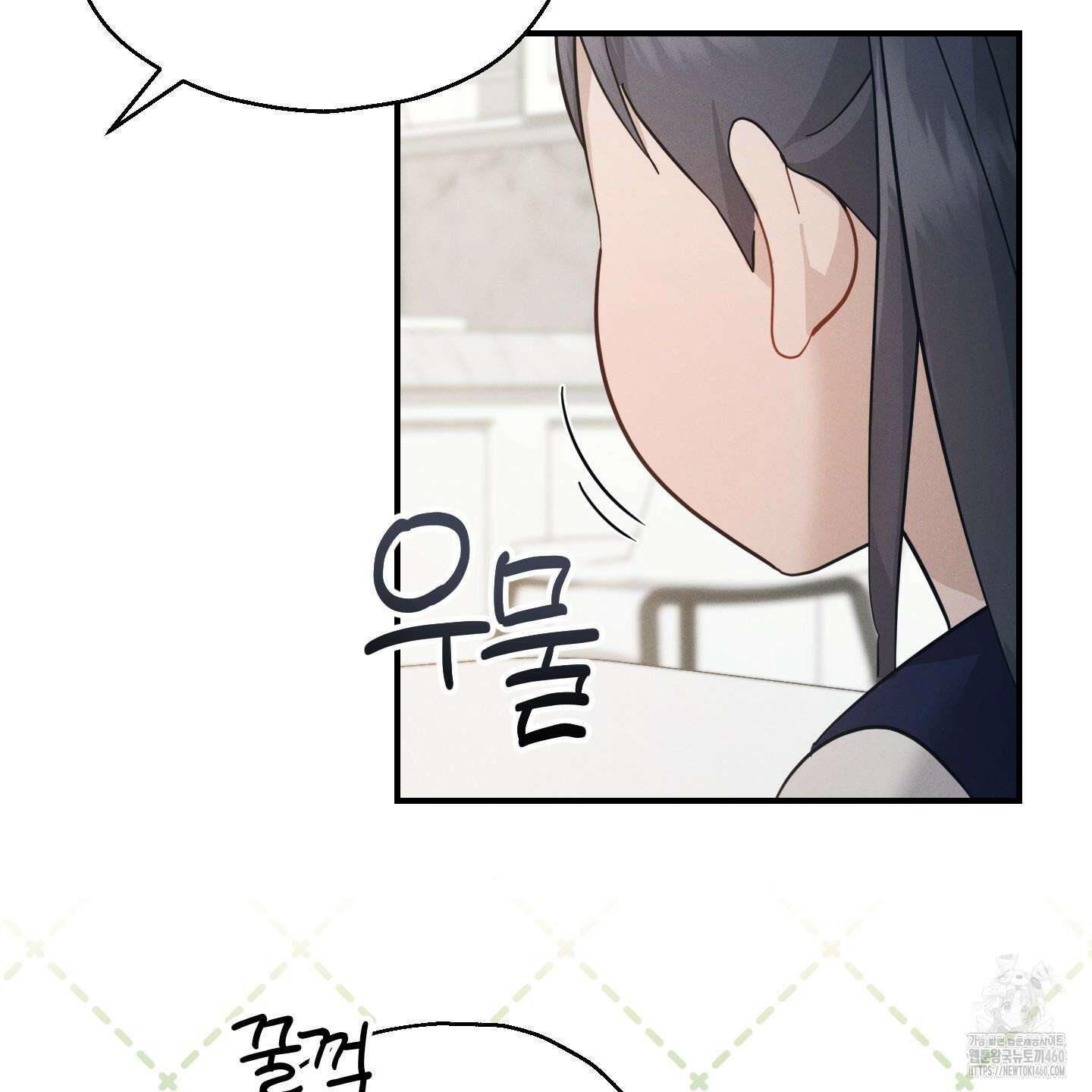 그 기억의 끝에 43화 24