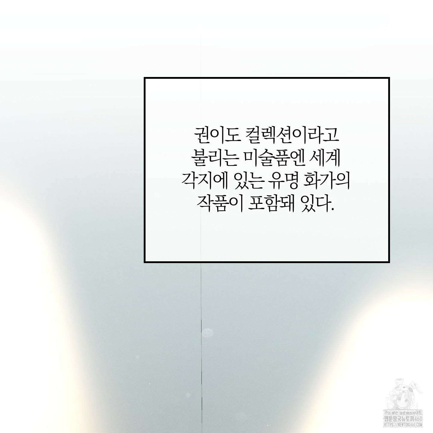 그 기억의 끝에 43화 27
