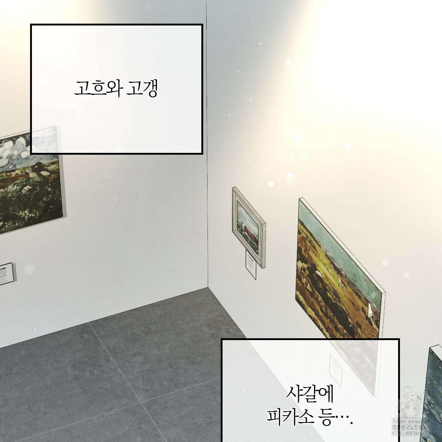 그 기억의 끝에 43화 28