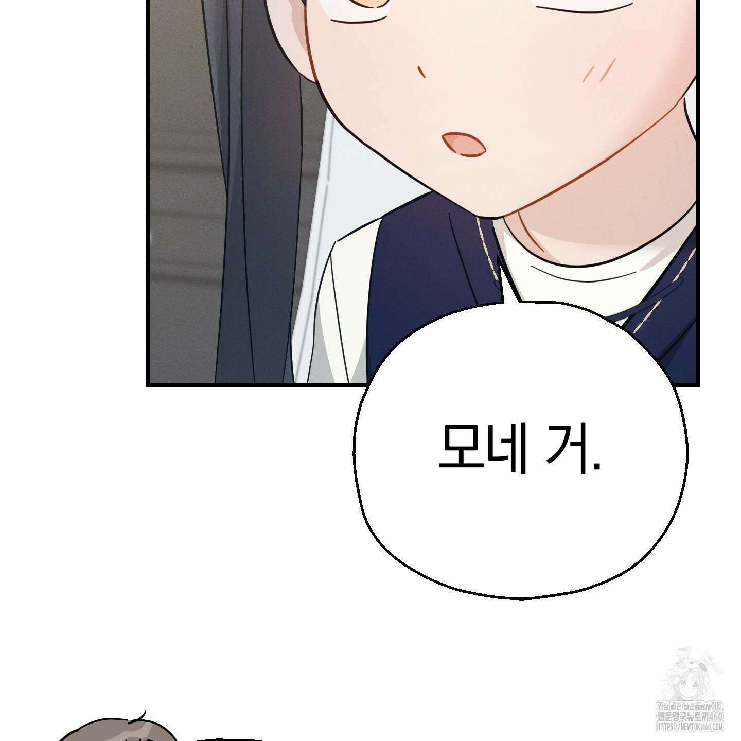 그 기억의 끝에 43화 32