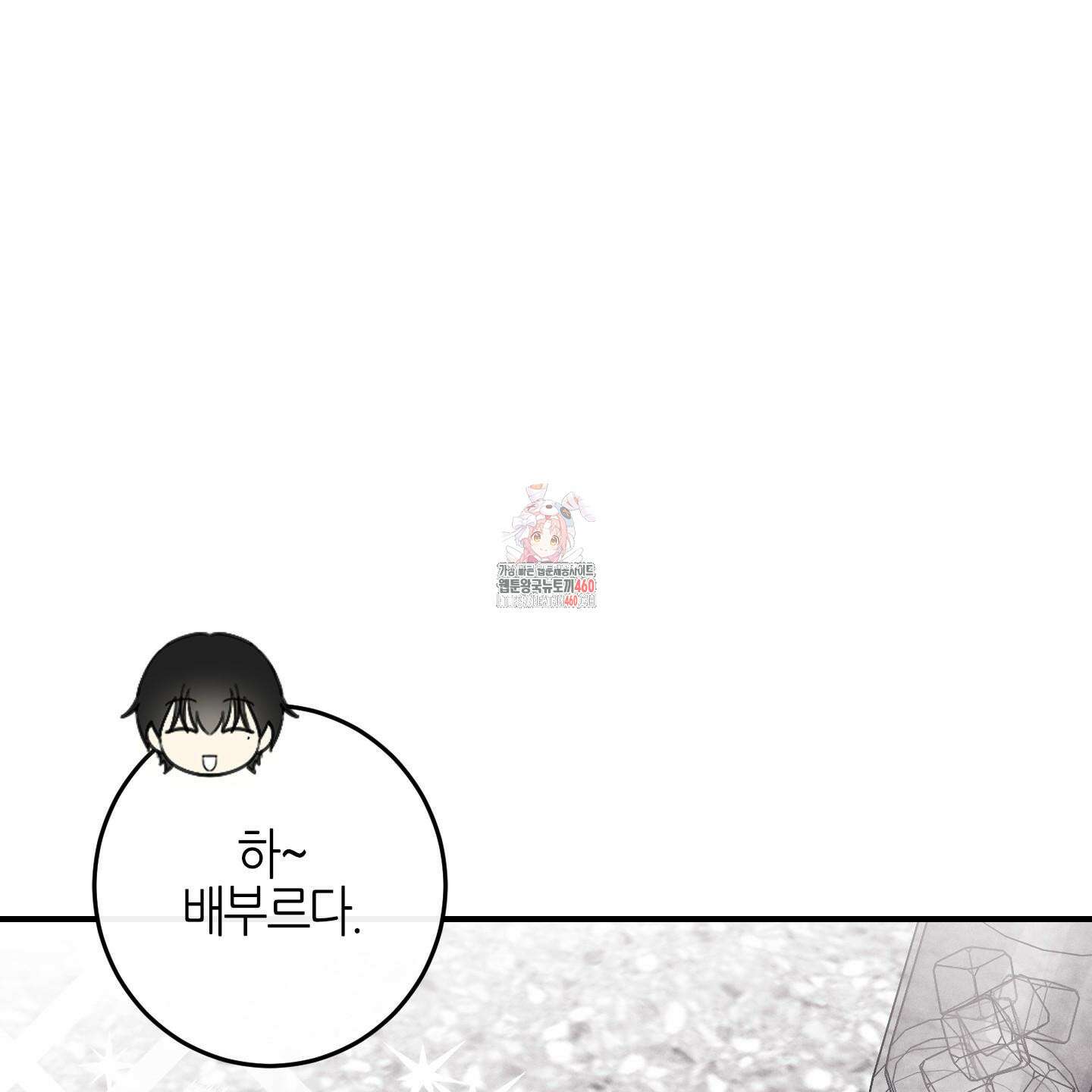 해와 달의 공생관계 27화 1