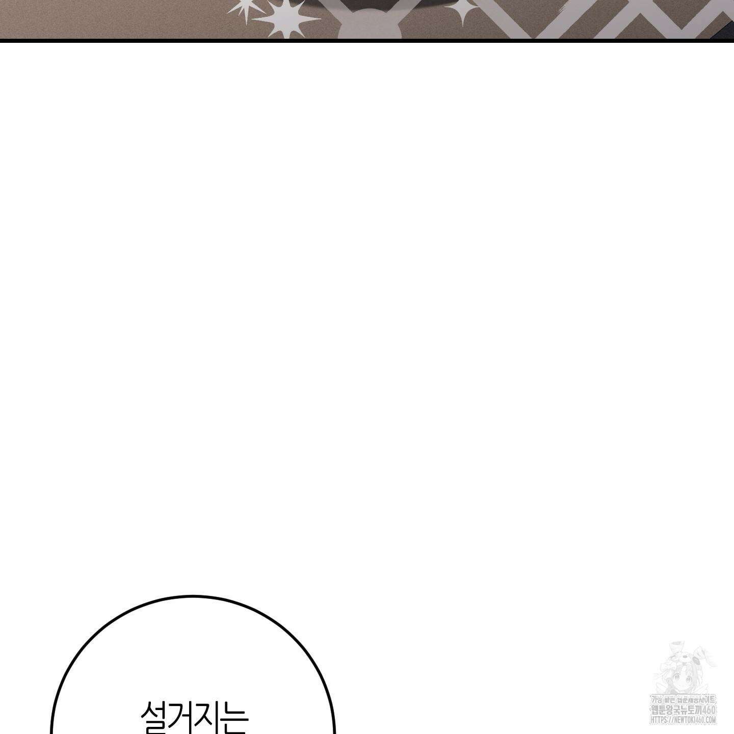 해와 달의 공생관계 27화 3
