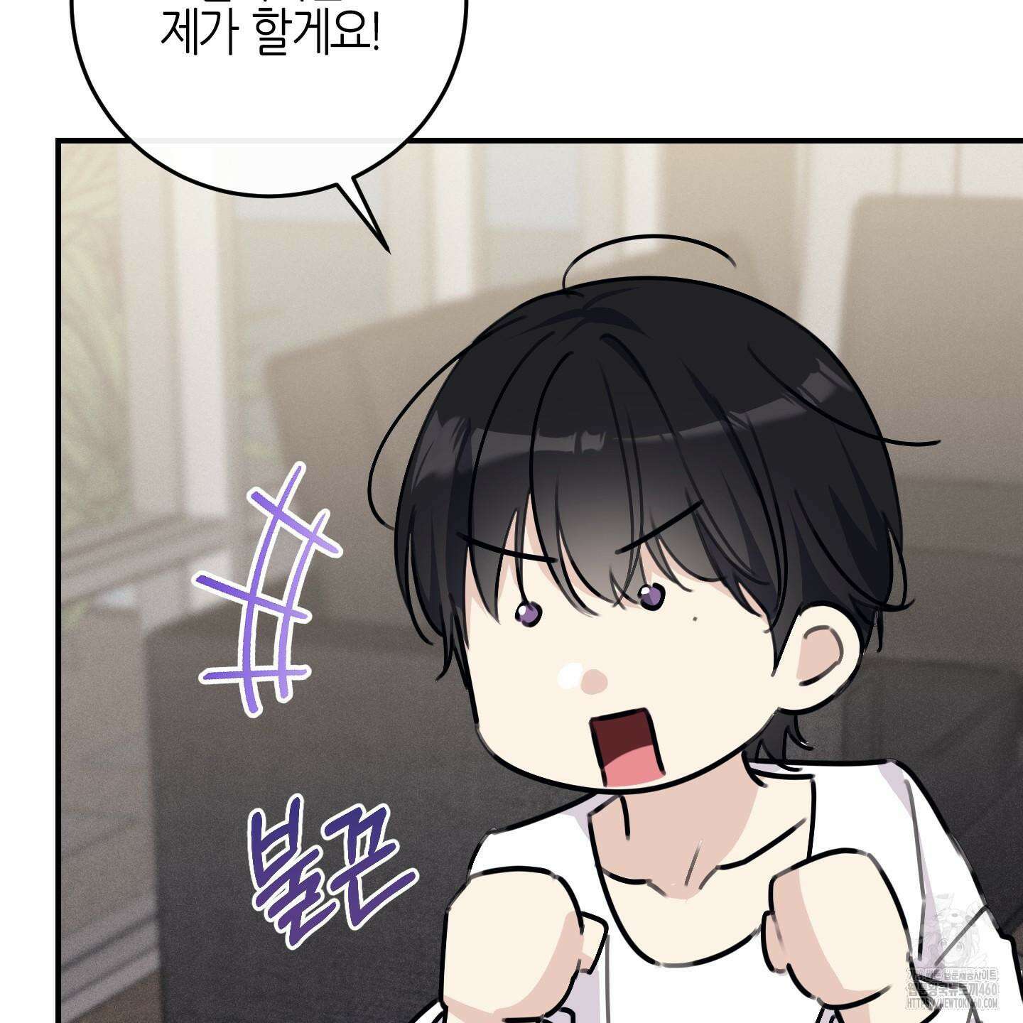 해와 달의 공생관계 27화 4