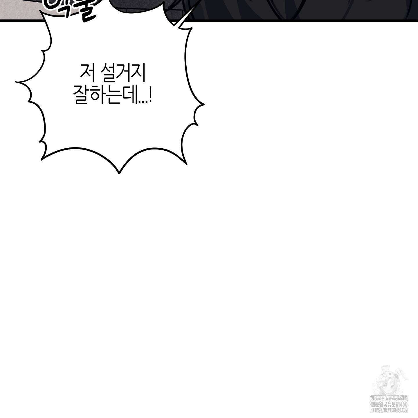 해와 달의 공생관계 27화 8