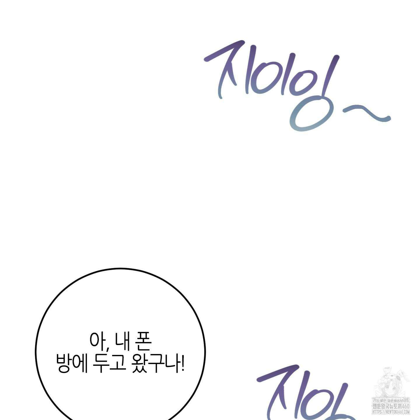 해와 달의 공생관계 27화 16