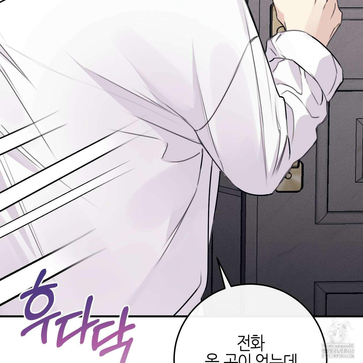 해와 달의 공생관계 27화 18