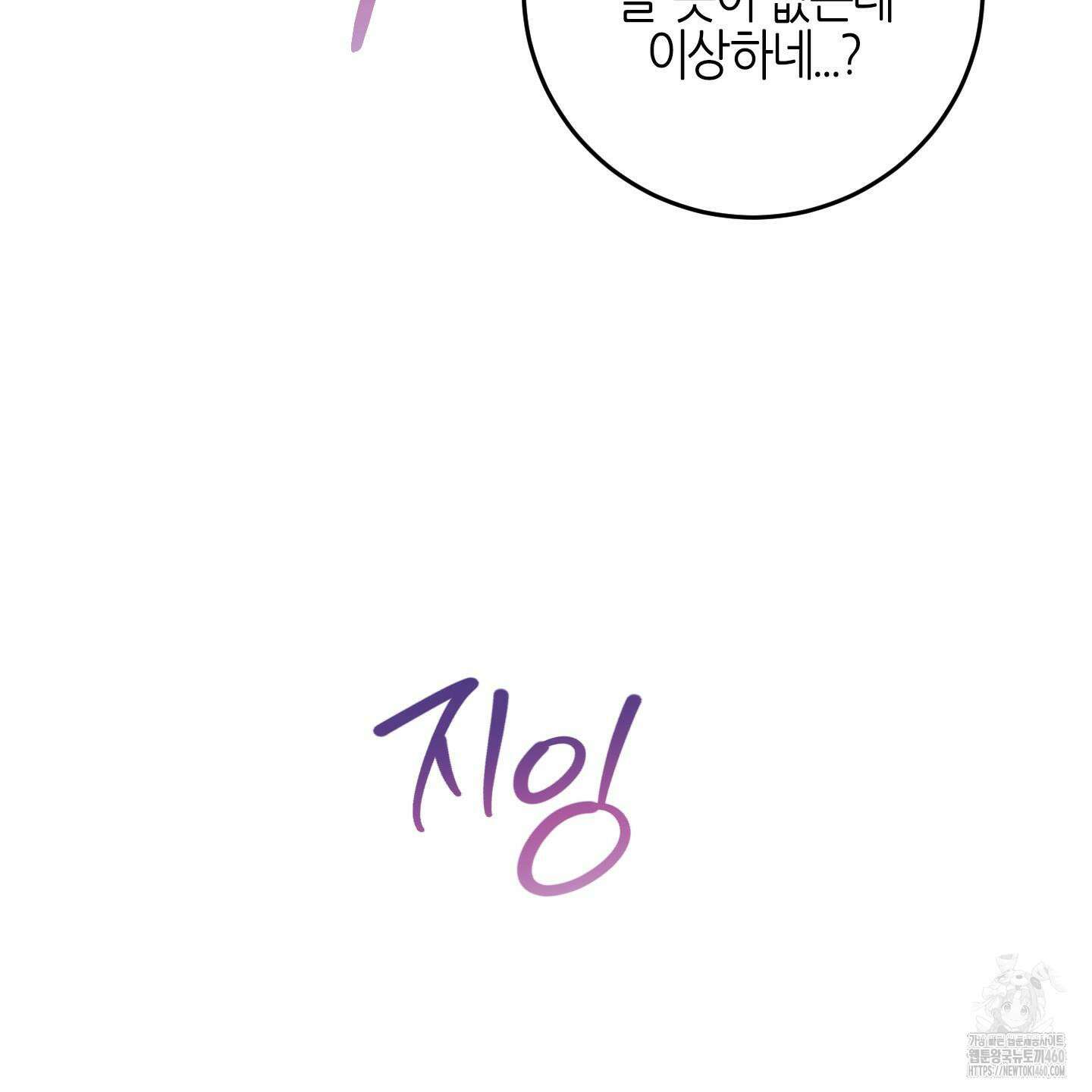 해와 달의 공생관계 27화 19