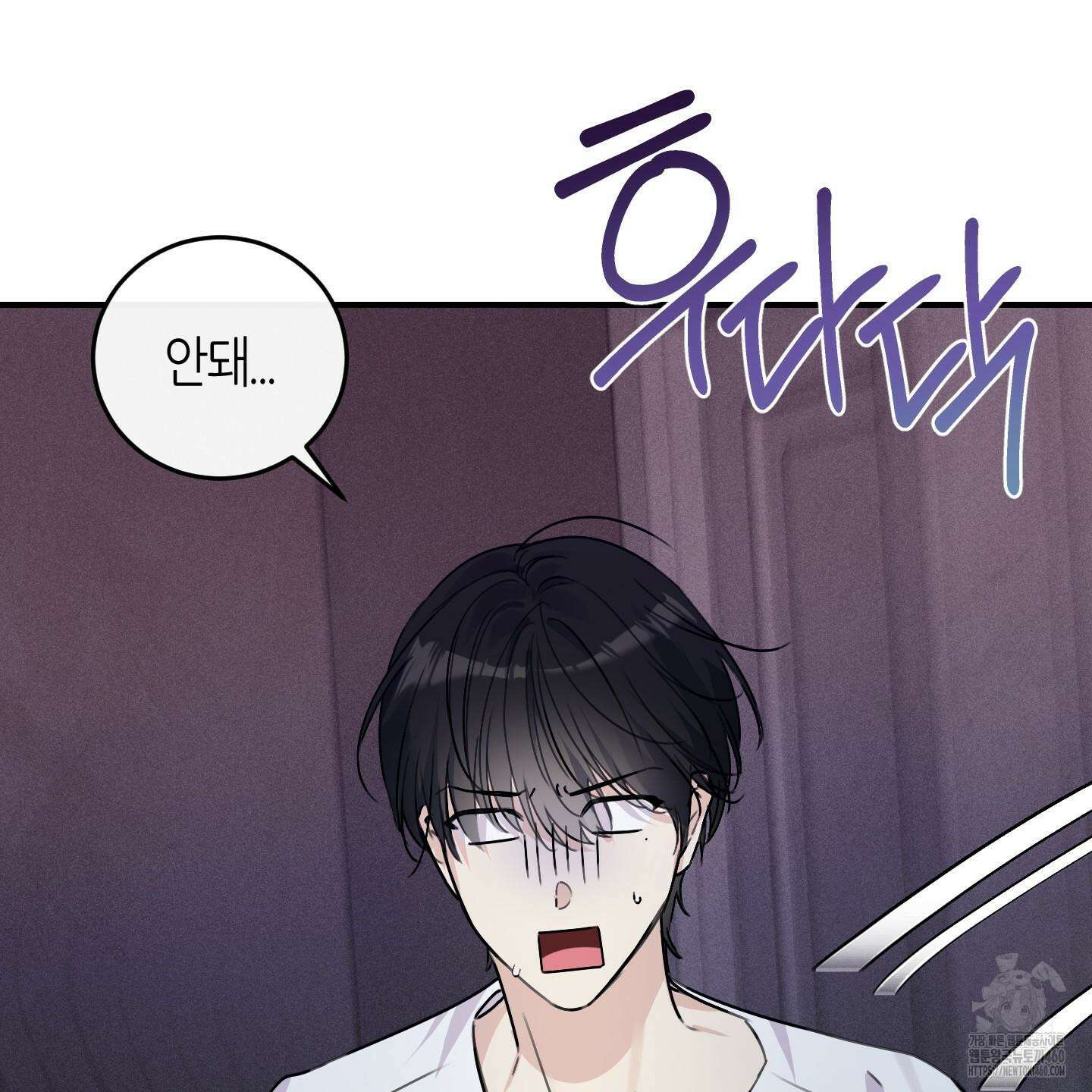 해와 달의 공생관계 27화 26