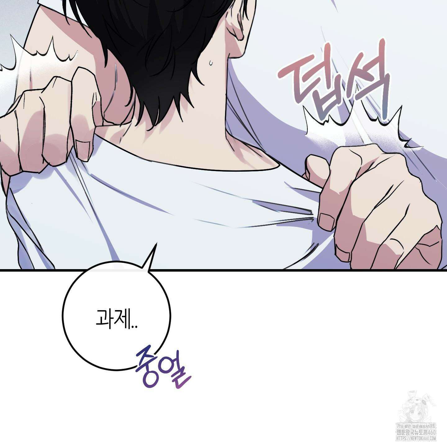 해와 달의 공생관계 27화 30
