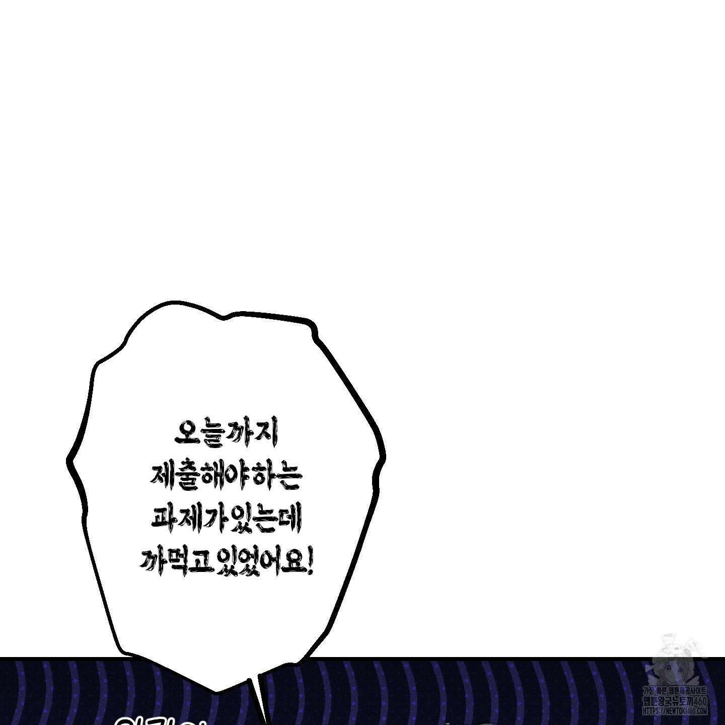 해와 달의 공생관계 27화 31
