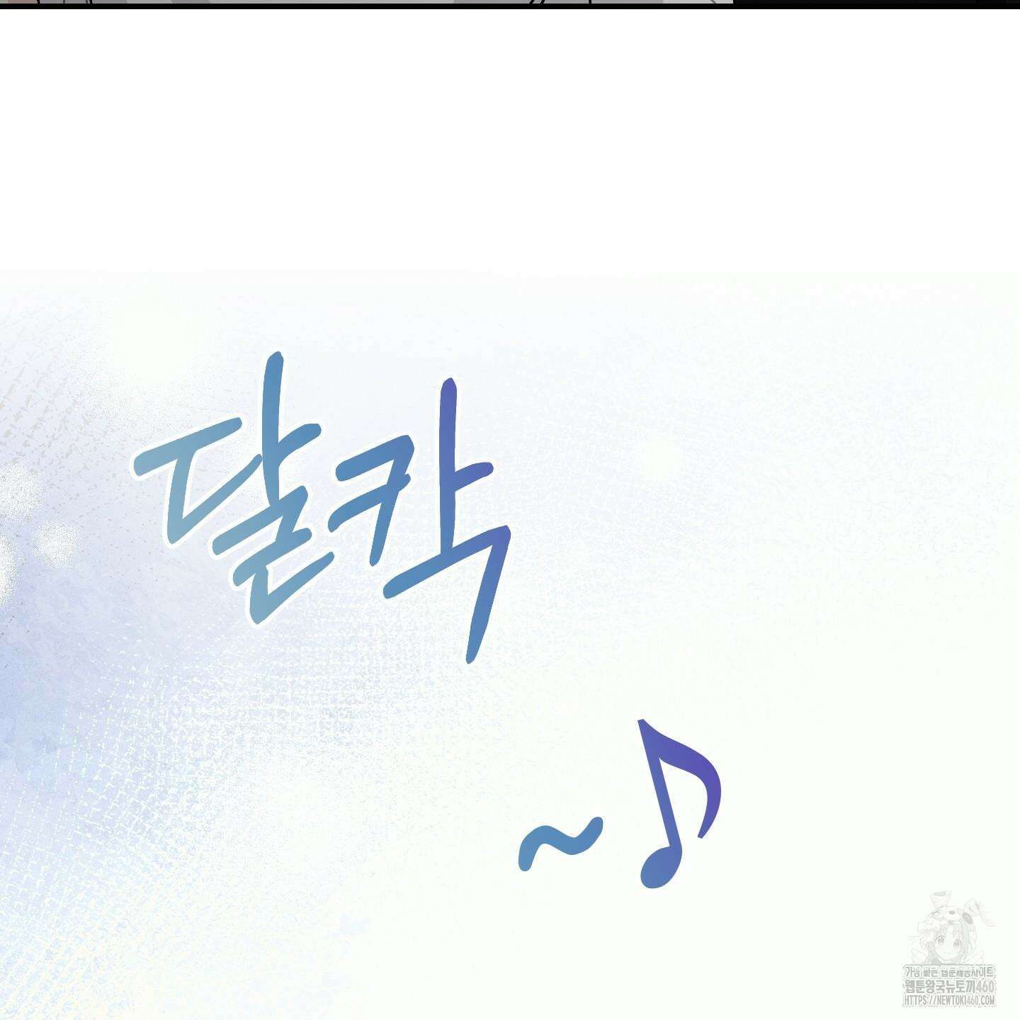 해와 달의 공생관계 27화 41