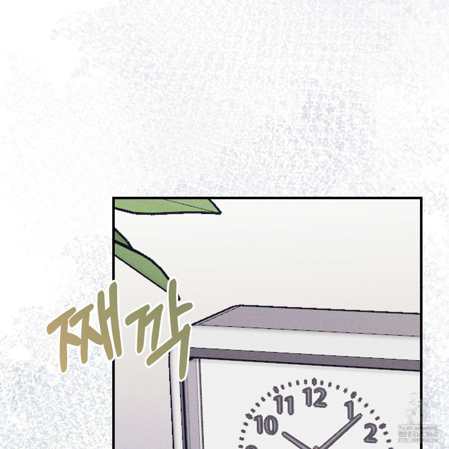해와 달의 공생관계 27화 52