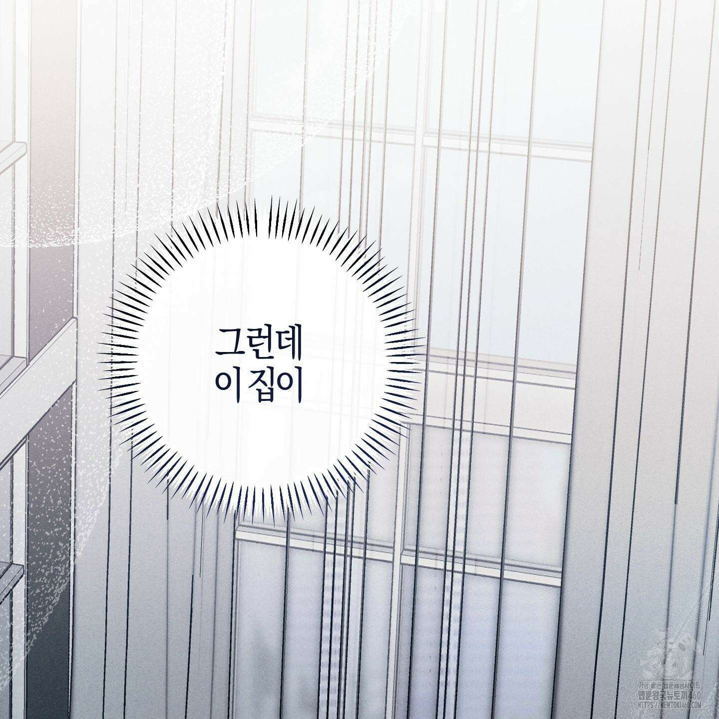 해와 달의 공생관계 27화 55