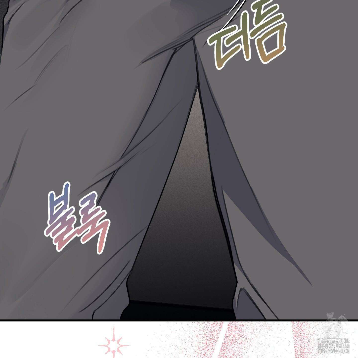 해와 달의 공생관계 27화 84