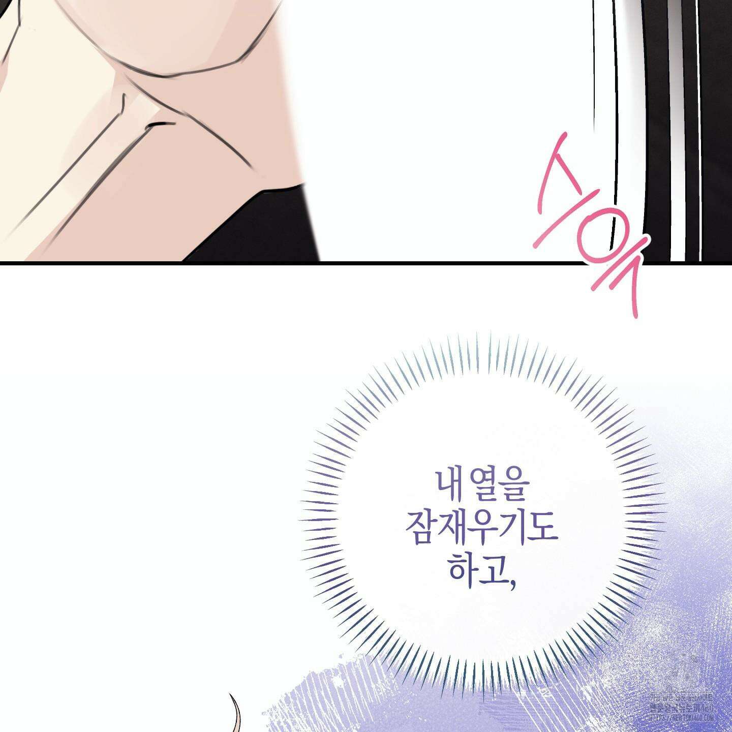 해와 달의 공생관계 27화 87