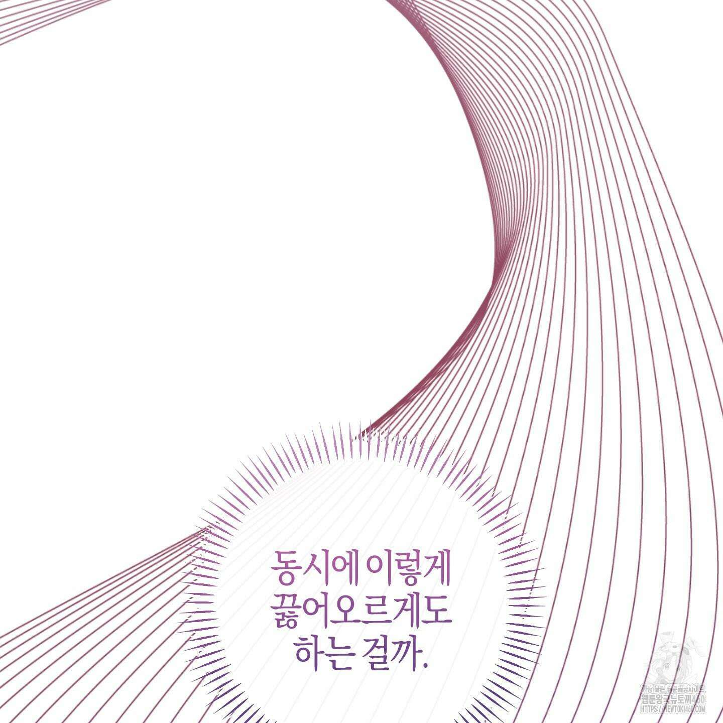 해와 달의 공생관계 27화 91