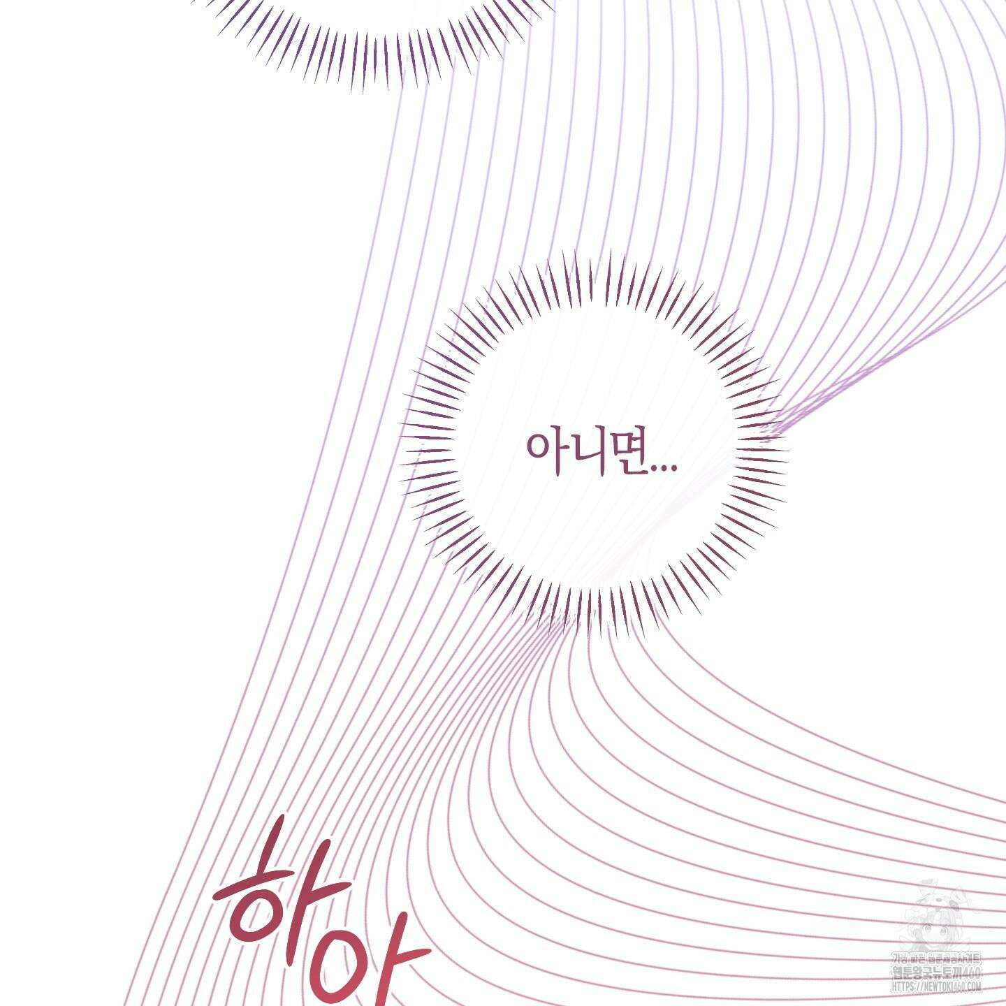 해와 달의 공생관계 27화 96