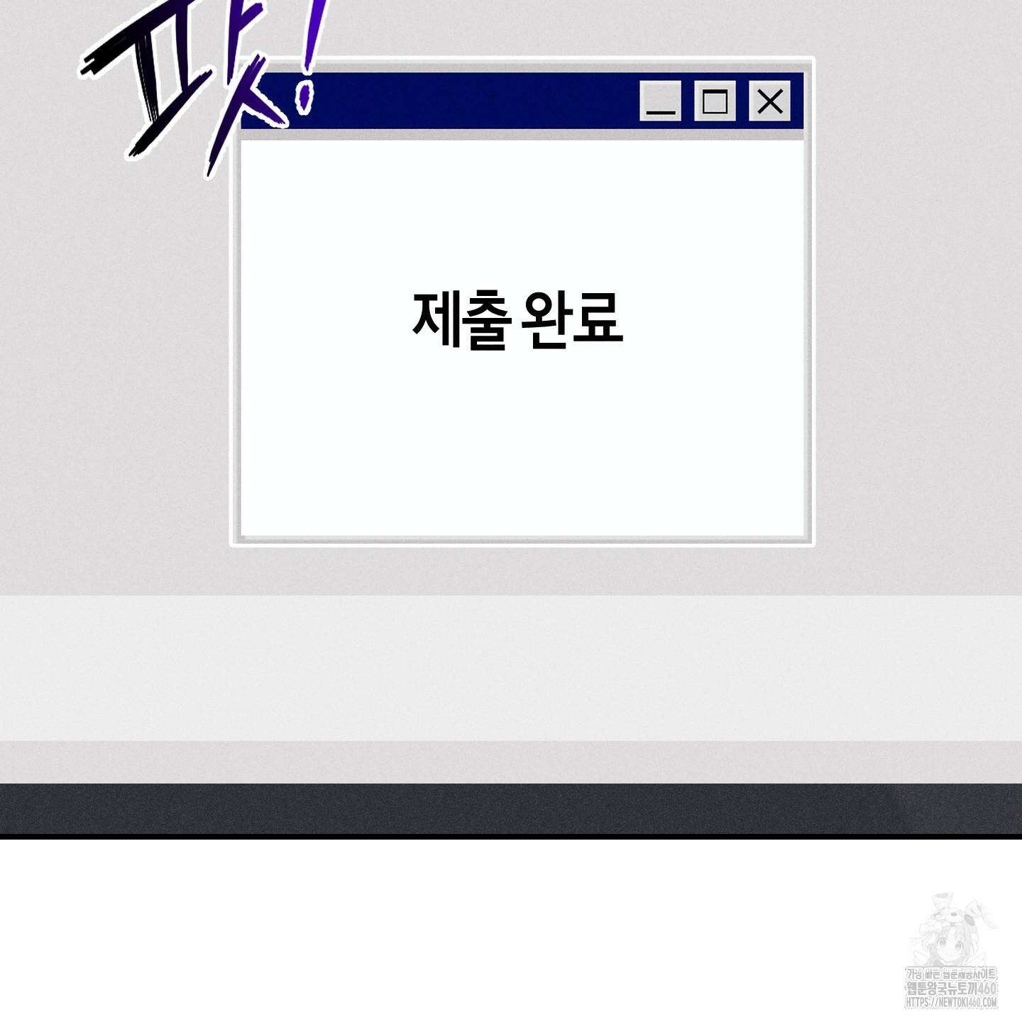 해와 달의 공생관계 27화 108