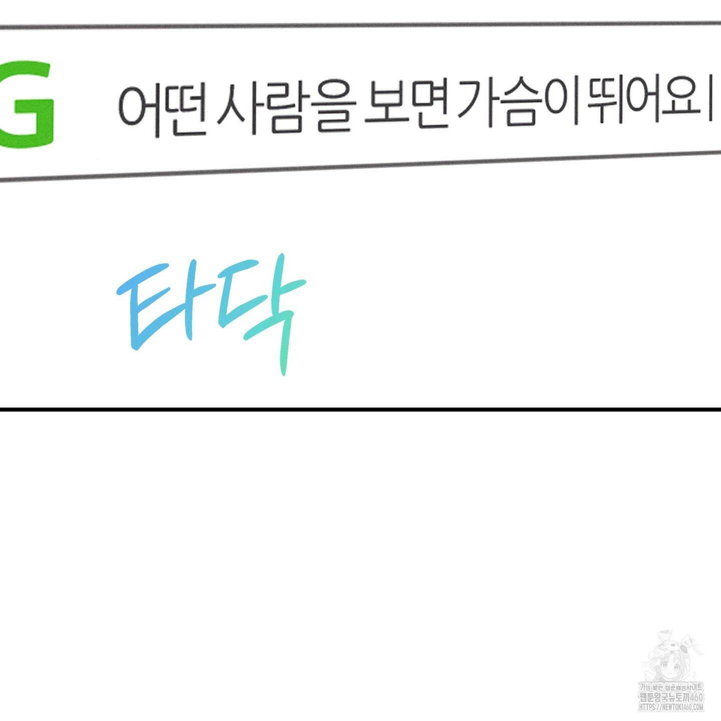 해와 달의 공생관계 27화 130