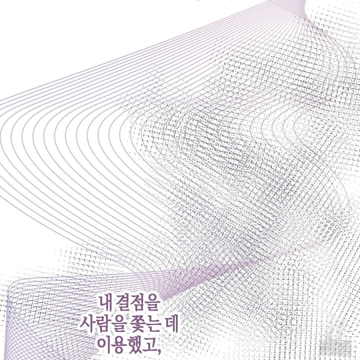 해와 달의 공생관계 27화 143